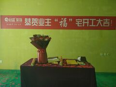 恭賀“幸福時光”業主開工(gōng)大吉